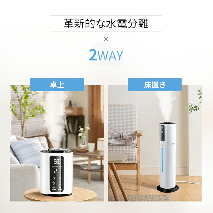 楽天市場】【革新 2 WAY＆卓上 床置き】 加湿器 大容量 10L 超音波  