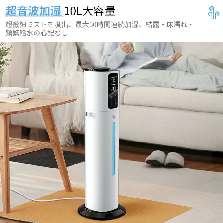 楽天市場】【革新 2 WAY＆卓上 床置き】 加湿器 大容量 10L 超音波  