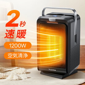 【2秒即暖 空気清浄】 セラミックヒーター 小型 1200W ヒーター 足元 オフィス 卓上 マイナスイオン発生 涼風 温風 風量2段階 90°自動首振り タイマー リモコン 首振り 電気ファンヒーター セラミックファンヒーター 電気ストーブ 電気ヒーター