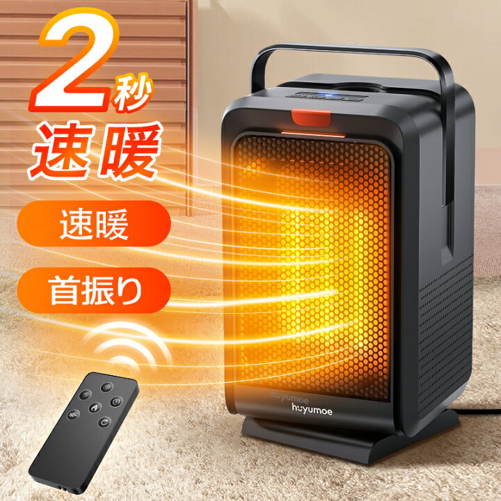 楽天市場】【COUPONで2,990円】 ファンヒーター セラミックヒーター