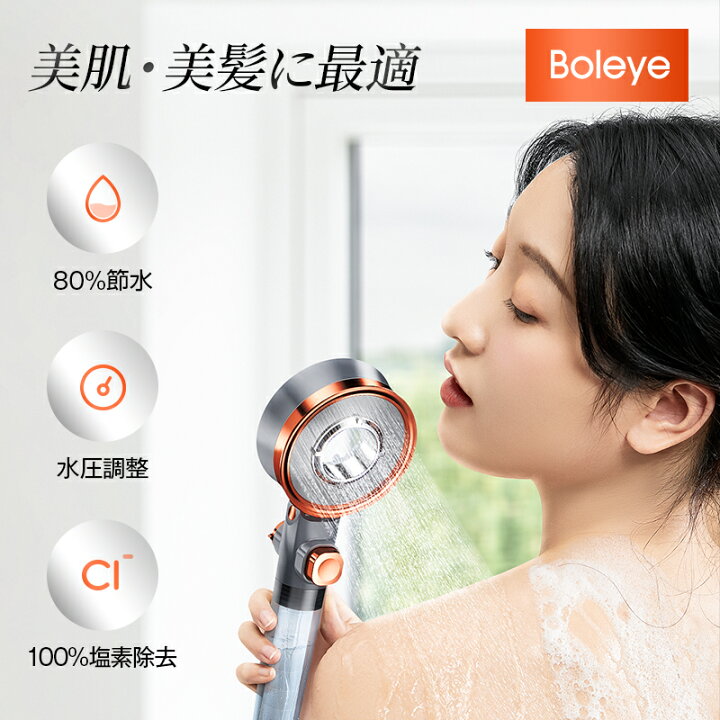 楽天市場】楽天1位【COUPONで1,980円】 シャワーヘッド 節水 塩素除去 