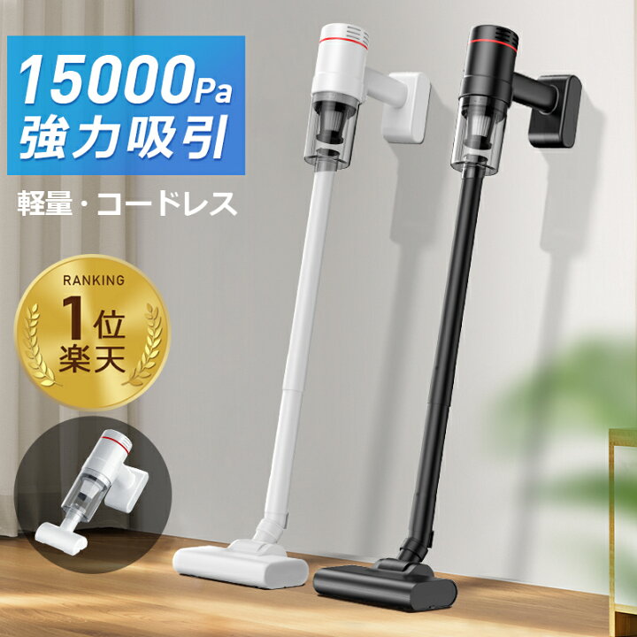 楽天市場】【COUPONで4,980円】 掃除機 コードレス ハンディ 15000pa 