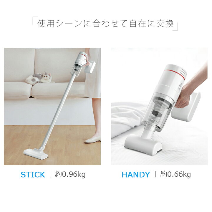 Joy house コードレス掃除機