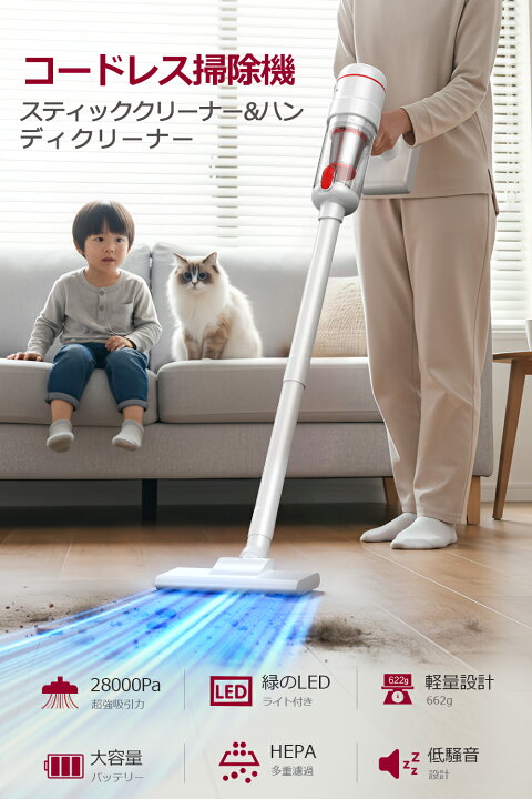 楽天市場】【COUPONで5,680円】 掃除機 コードレス 軽い 28000pa 超 
