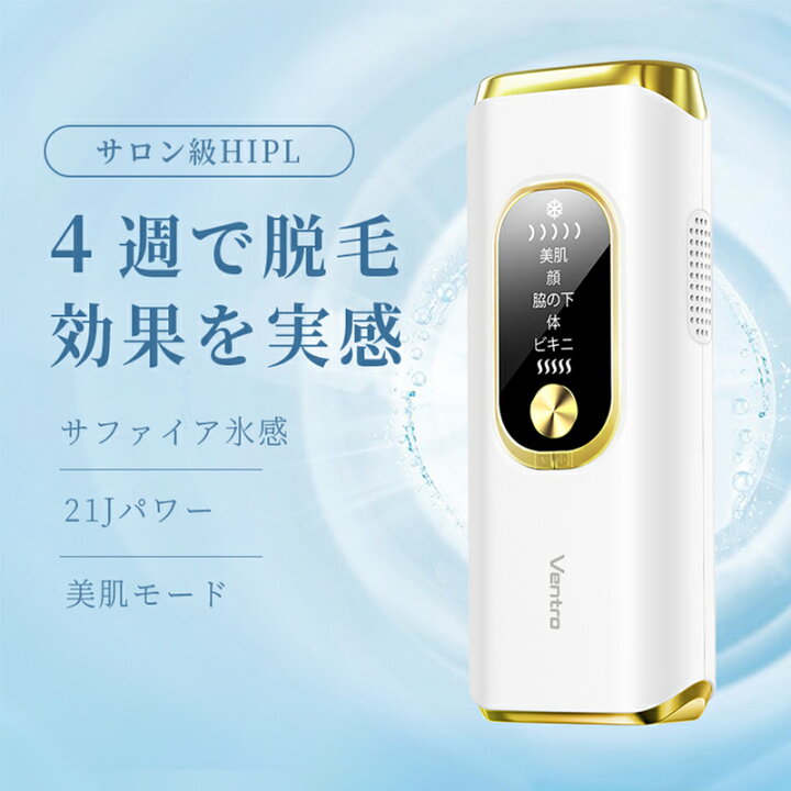 新品・未使用】【最新式 サファイア氷感脱毛器】honeyview レーザー 