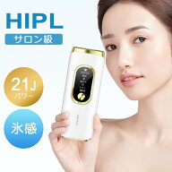 楽天1位【COUPONで5,380円♪激安SALE】 脱毛器 サファイア氷感でほぼ無痛＆サロン級HIPL 21Jパワー vio対…