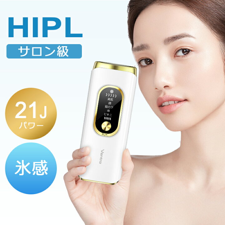 楽天市場】楽天1位【COUPONで5,280円♪激安SALE】 脱毛器 vio対応 21J  