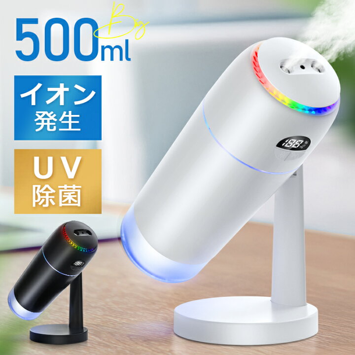 楽天市場】【COUPONで2,580円♪激安SALE】 加湿器 卓上 小型 UV除菌