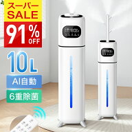 【91%OFF♪SS限定】 加湿器 大容量 ハイブリッド 6重除菌&AI恒湿 加湿器 加熱式 10L 湿度設定 100℃加熱…