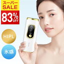 楽天1位【COUPONで5,230円♪SS限定】 脱毛器 サファイア氷感でほぼ無痛＆サロン級HIPL 21Jパワー vio対応 脱毛機 冷却…