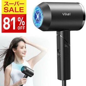 【81%OFF♪SS限定】 ドライヤー ヘアドライヤー 大風量 速乾 1500W マイナスイオン ヘアケア 回転式折畳み 5min速乾 恒温速乾 3段階風速 冷熱風 低騒音 美容家電 髪質改善 過熱防止 軽量 家庭 旅行 出張 髪に優しい ギフト 楽天1位