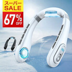 首掛け扇風機 【COUPONで2,980円♪SS限定】12連冠 ネッククーラー 羽なし 扇風機 首かけ 軽量 小型 接触涼感 国内累計販売500,000台＋ 静音 携帯扇風機 ハンディファン 8.5h連続送風 LED表示 首掛け 扇風機 ネックファン 風量3段階 USB充電 2600mAh ハンディ 通勤 通学 観戦