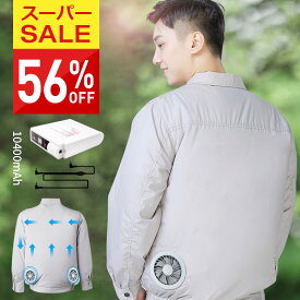 【56%OFF♪SS限定】 空調ウェア エアコン服 ファン バッテリー 10400mAh大容量 -10℃超涼感 4段階強風 15h連続送風 メンズ レディース UVカット 暑さ対策 作業服 作業着 熱中対策 建設/倉庫作業 アウトドア 観戦 洗濯機洗える
