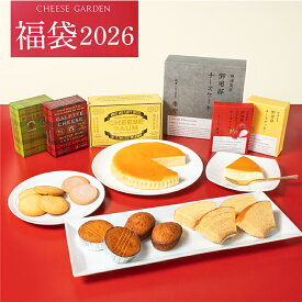 チーズガーデン福袋2026