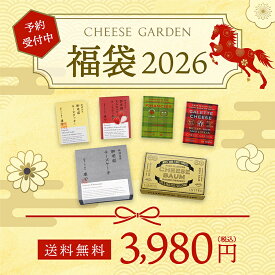 チーズガーデン福袋2026