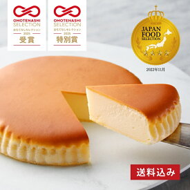 贈答品に【 御用邸チーズケーキ 】常温保存可 濃厚 なめらか チーズケーキ 送料込み 誕生日 内祝 御礼 プレゼント ご挨拶 御祝 記念品に チーズ スイーツ お取り寄せ チーズガーデン