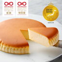 贈答品に【 御用邸チーズケーキ 】常温保存可 濃厚 なめらか チーズケーキ 誕生日 内祝 御礼 プレゼント ご挨拶 御祝 記念品に チーズ スイーツ お取り寄せ チーズガーデン