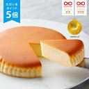 贈答品に【 御用邸チーズケーキ 】常温保存可 濃厚 なめらか チーズケーキ 誕生日 内祝 御礼 プレゼント ご挨拶 御祝 …