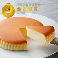 御用邸 チーズケーキ 父の日 ホール ベイクド ケーキ 焼き菓子 濃厚 クリームチーズ 米粉 スイーツ お取…