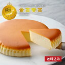 御用邸 チーズケーキ ＼送料込み／ お中元 暑中見舞い ホール ベイクド ケーキ 焼き菓子 濃厚 クリームチーズ 米粉 スイーツ お取り寄せ 贈答 ギフト 洋菓子 那須 内祝 誕生日 お礼 【 チーズガーデン 】