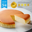 御用邸 チーズケーキ お中元 暑中見舞い ホール ベイクド ケーキ 焼き菓子 濃厚 クリームチーズ 米粉 スイーツ お取り…