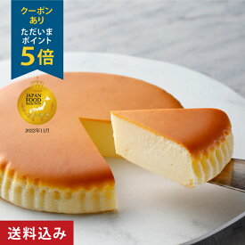 ホワイトデー 御用邸 チーズケーキ ＼送料込み／ ホール ベイクド ケーキ 焼き菓子 濃厚 クリームチーズ 米粉 スイーツ お取り寄せ 贈答 ギフト 洋菓子 那須 節句 内祝 卒業 入学 就職 餞別 誕生日 お礼 【 チーズガーデン 】