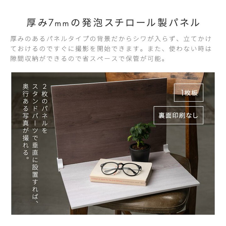 楽天市場】撮影背景パネル A2サイズ 背景ボード 物撮り 背景シート 非 