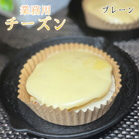 チーズン 業務用 冷凍チーズ 美味しいチーズ チーズケーキお取り寄せ チーズ好き ミックスチーズ とろけるチーズ ワインに合うおつまみ 美味しいチーズケーキ モッツアレラ チーズパイ レンチン料理 冷凍総菜 セット チーズスイーツ チーズデザート チーズ料理 珍しい食べ物