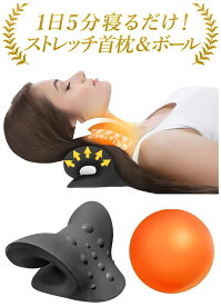 【シリーズ累計10万個突破! 医師×柔道整復師がW監修】 ストレートネック 枕 首枕 首まくら 矯正枕 首 マッサージ 首ストレッチ 器具 ストレッチ枕 首こり スマホ首 頚椎 牽引 自宅 伸ばす 解消グッズ 健康グッズ