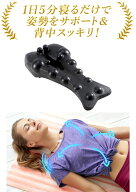 【シリーズ累計販売10万個突破！】 背中 肩甲骨 猫背 姿勢 マッサージ ストレッチ ツボ押し はがし 【柔…
