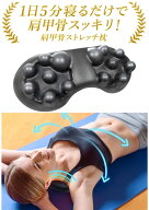 ＼ポイント5倍／【シリーズ累計10万個突破!】 B級品 訳あり 【アウトレット商品】 肩甲骨はがし ピロー …