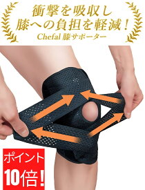 膝サポーター ひざ サポーター 【医師×柔道整復師がW監修！】スポーツ 膝 サポーター 【3個のEVAクッション＆膝全体を支えるベルトでしっかり固定】 ランニング 登山 男性 女性 運動 日常生活 【肌触りが良くなるインナー付き】