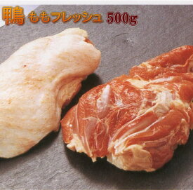 楽天市場 鴨肉の通販