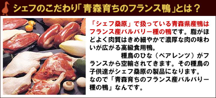 楽天市場】鴨ロース(むね肉)冷凍 1kg(2〜5枚)ステーキカット 鴨むね肉 ブロック【国産 青森県 フランス産バルバリー種】【RCP】 : シェフ桑原 鴨とフォアグラ専門店 楽天市場】鴨ロース(むね肉)冷凍 1kg(2〜5枚)ステーキカット 鴨むね肉 ブロック【国産 青森県 フランス産バルバリー種】【RCP】 : シェフ桑原 鴨とフォアグラ専門店