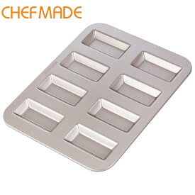 CHEFMADE フィナンシェ 型 (Financier)・ケーキ型 ブリキ 8ヶ取 粘りにくいケーキ型 プレゼント(32.7*25.8*1.5cm) 型離れ抜群　粘りにくい　手作り　手作りケーキ　手作りお菓子　焼き型　焼型　型　焼きお菓子　お菓子作り