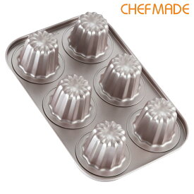 【CHEFMADE】【送料無料】CHEFMADE カヌレ型 6個取 シリコン加工 ノンスティック(26.6*18*5.1cm) 型離れ抜群　粘りにくい　手作り　手作りケーキ　手作りお菓子　焼き型　焼型　型　焼きお菓子　お菓子作り