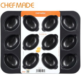 【CHEFMADE】【送料無料】CHEFMADE レモンケーキ型 マドレーヌ型 12個取 レモン型 ノンスティック (32.5*25.7*3.1cm) 型離れ抜群　粘りにくい　手作り　手作りケーキ　手作りお菓子　焼き型　焼型　型　焼きお菓子　お菓子作り