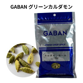 カルダモンホール 100g GABAN 【3個までネコポス便対応】 ギャバン グリーンカルダモン 袋 香辛料 調味料 スパイス シード カレー スパイスの女王