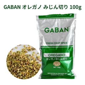 オレガノ ホール みじん切り 100g 【1個までネコポス便】 GABAN ギャバン 袋 みじんぎり 香辛料 調味料 魚 肉