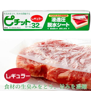 �s�`�b�g �V�[�g ���[�� �Z�����E���V�[�g ���M�����[ 32���� �I�J���g okamoto �Ɩ��p �v�� ���� 25cm×35cm �H�i �z��