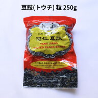 豆豉 250g トウチ 珠江橋牌 三明物産 陽江豆鼓 粒 中国 料理 中華 四川風 麻婆豆腐 豆鼓 発酵 黒 大豆 と…