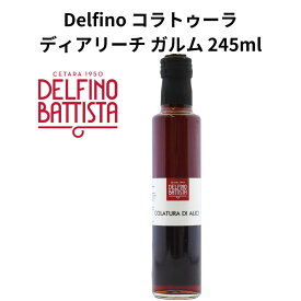 Delfino コラトゥーラ・ディ・アリーチ 245ml デルフィノ チェターラ産 魚醤