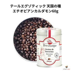 テールエグゾティック 天国の種エチオピアンカルダモン60g