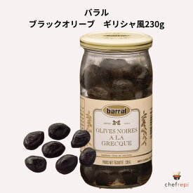 バラル　ブラックオリーブ　ギリシャ風230g