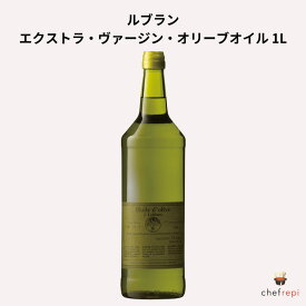 ルブラン　エクストラ・ヴァージン・オリーブオイル1L