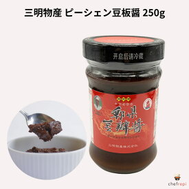 三明物産 ピーシェン豆板醤 250g 瓶 ピーシェン豆瓣醤