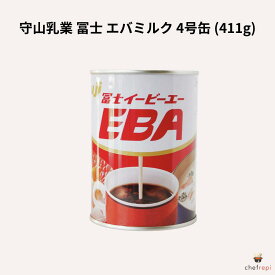 守山乳業 冨士 エバミルク 4号缶 (411g) 無糖練乳