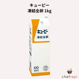 キューピー 凍結全卵 1kg キユーピー