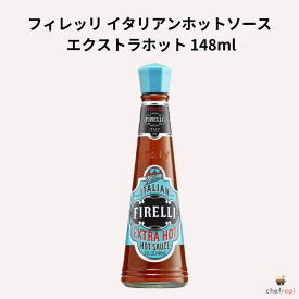 フィレッリ イタリアンホットソース エクストラホット 148ml