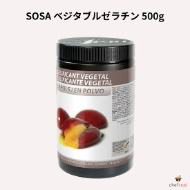 SOSA ベジタブルゼラチン 500g